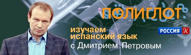 полиглот, полиглот 16, за 16 часов полиглот, полиглот английский, полиглот уроки, полиглот 16 уроков, полиглот скачать, языки полиглот, полиглот петров, смотреть полиглот, полиглот онлайн, полиглот культура, полиглот 1 полиглот